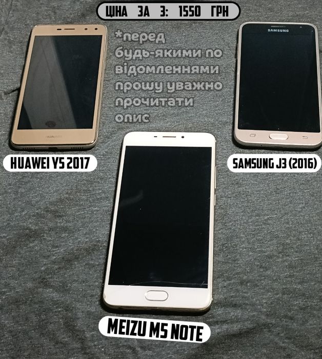 ‼️ 11 шт лот телефонів (Nokia, Samsung, LG та інші)