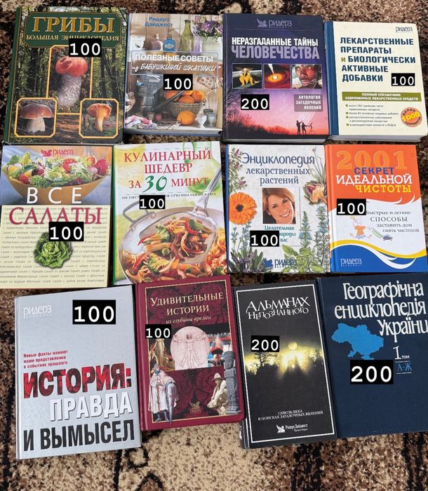 Книги  цікаві ,корисні та повчальні