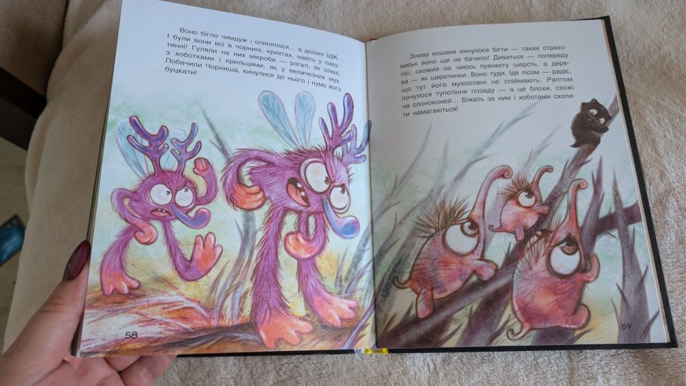 Дитяча книга «Котячі витівки»