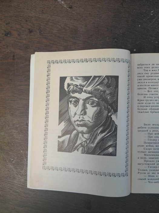 Pionierzy bohaterowie ZSRR rosyjski