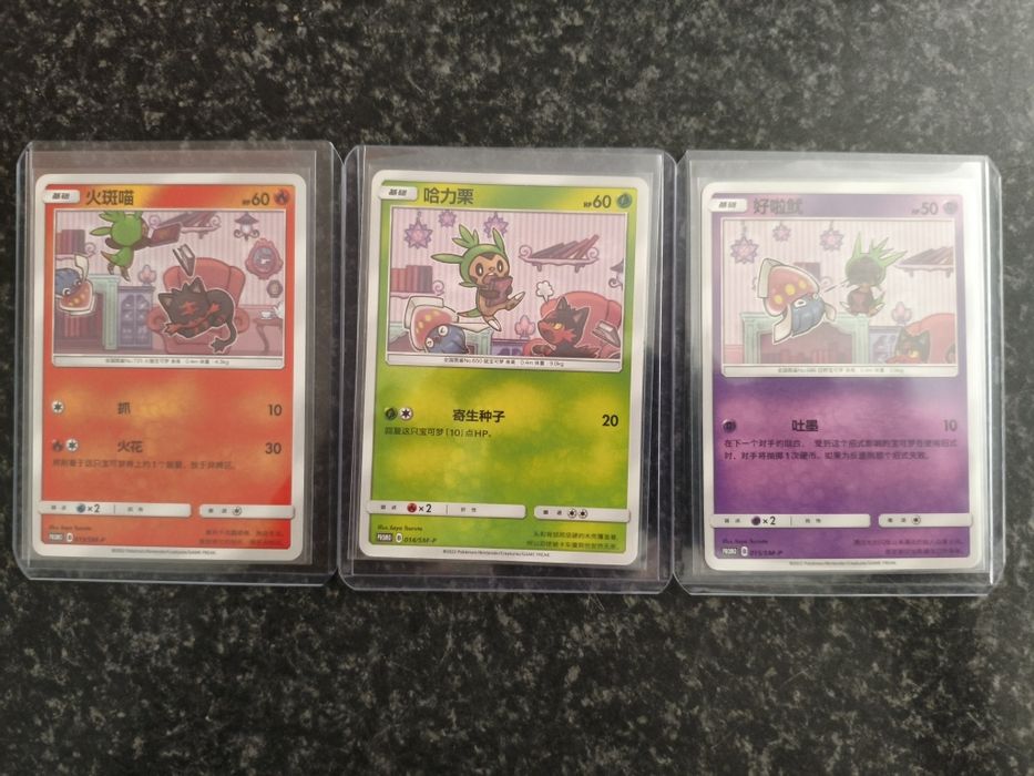 Pokémon TCG - Chinês Simplificado PROMOS - Negociável
