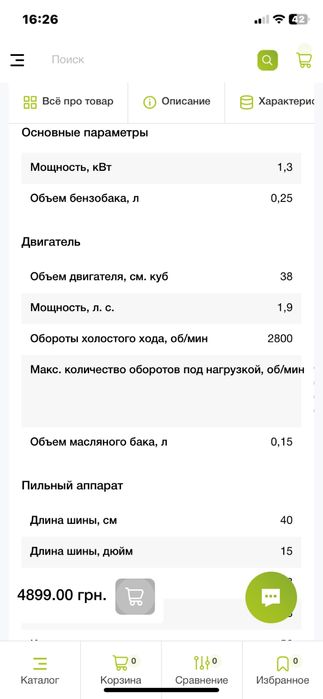 Бензопила Mc Culloch (сша)