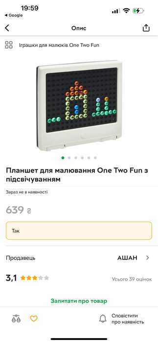 Світлова мозаїка