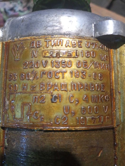 Электродвигатель АВЕ-071-4с с конденсатором