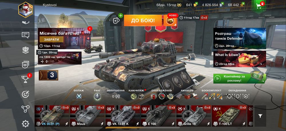 Аккаунт wot blitz вород фо танкс блітз блиц