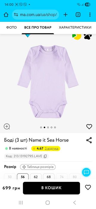 Бодіки дитячі 3 шт Name it Sea Horse