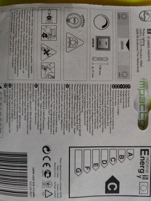 Lâmpadas EcoHalo Philips