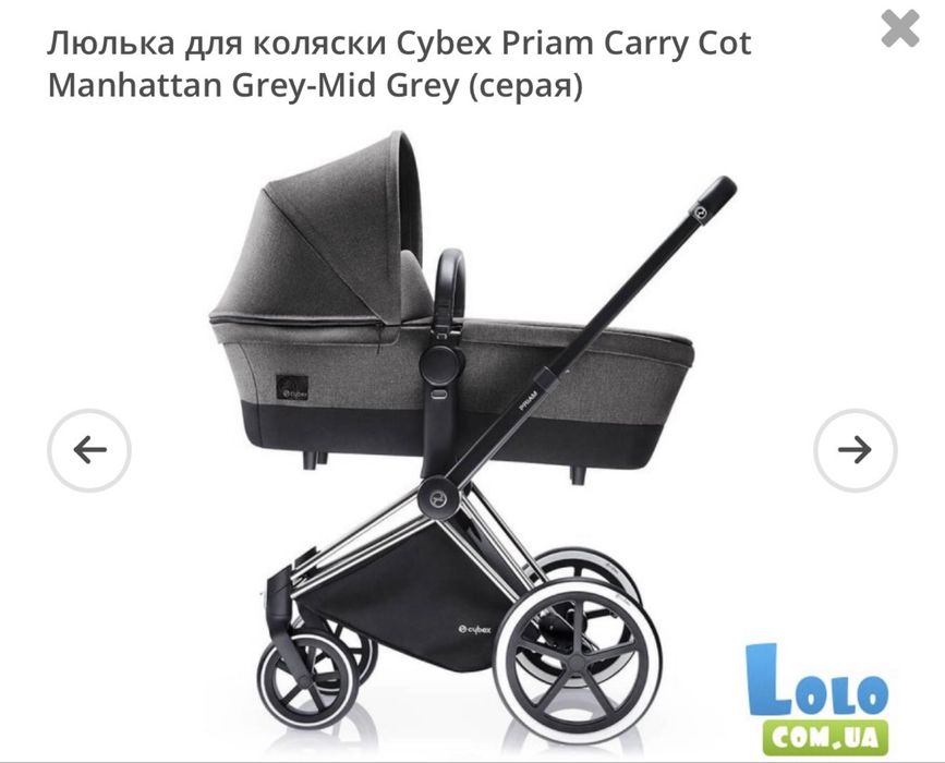 priam carry cot cybex manhattan grey сайбекс приам коляска люлька 2в1