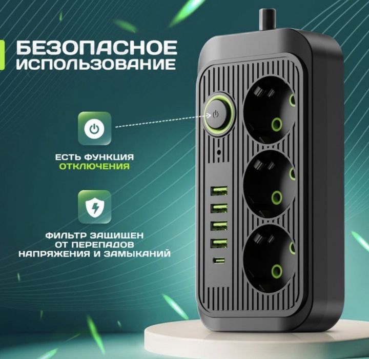 Подовжувач мережевий універсальний, який підтримує USB