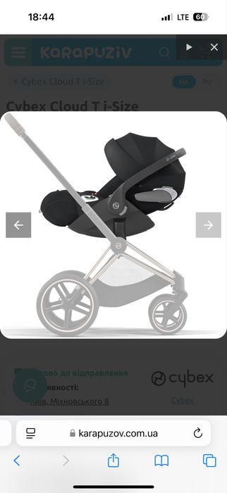 Автолюлька,Автокрісло 0+ Cybex Cloud T i-Size Sepia Black Plus