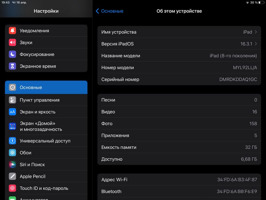 Айпад 8 поколения , 32 GB