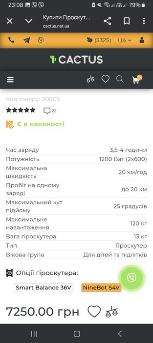 Гіроскутер новий хіомі