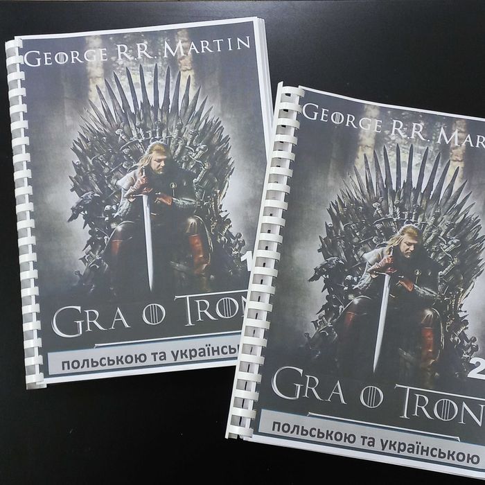 Гра престолів книга польською та українською