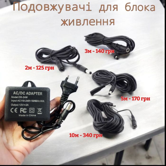 Подовжувач живлення 12В DC 5.5x2.1мм для камер, роутеров, LED т.д