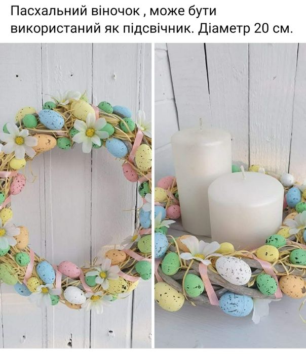 Пасхальні віночки , кошики ручна робота