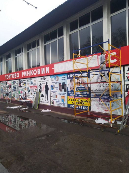 Баннер, наклейки, вывески,бороды, наружная реклама, визитки, флаера