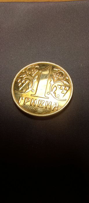 Одна гривна 2001год