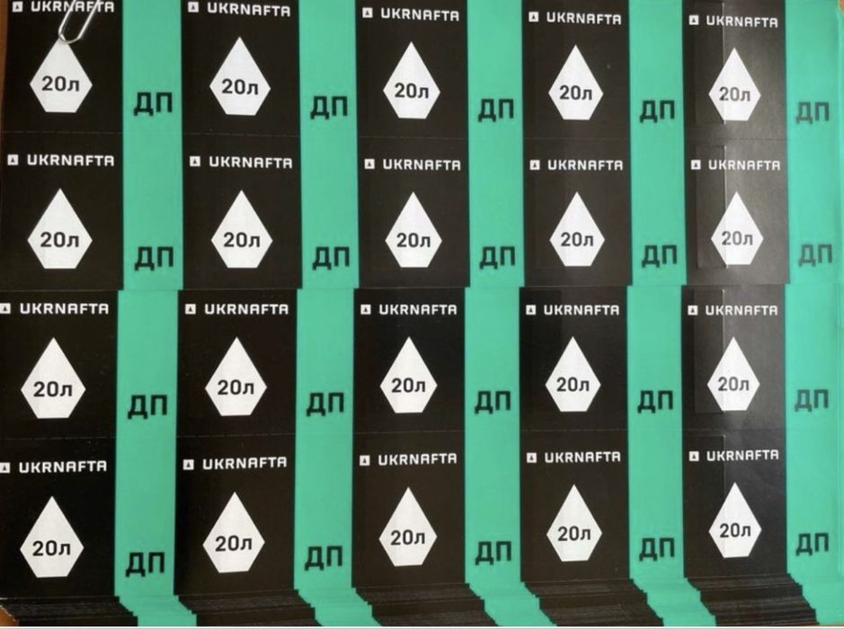 Паливні талони ДП А95 UKRNAFTA