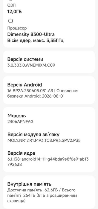 Xiaomi 14T 12/264