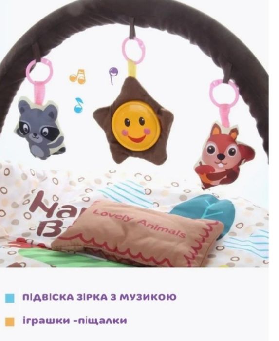 Розвиваючий килимок-ліжечко