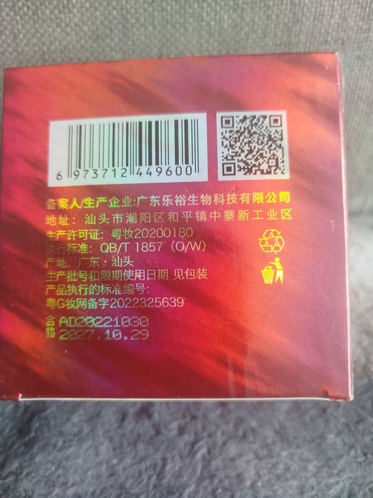 Adad nowy krem, serum smocza krew 30g