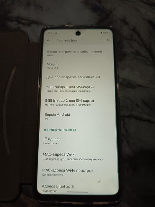 Телефон Motorola Moto E14