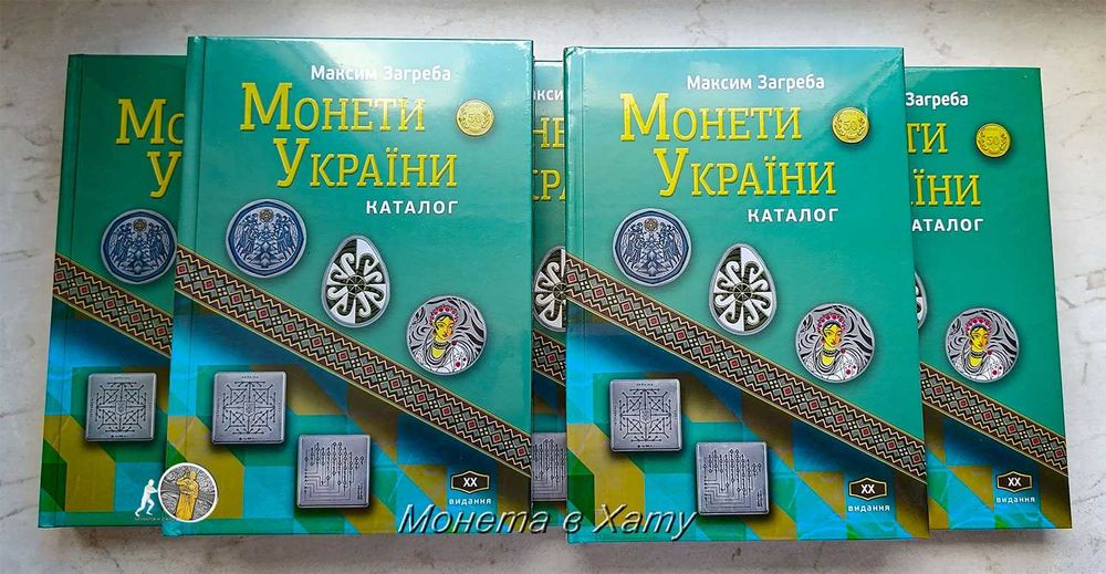 Новинка.  Книга 2025 року  