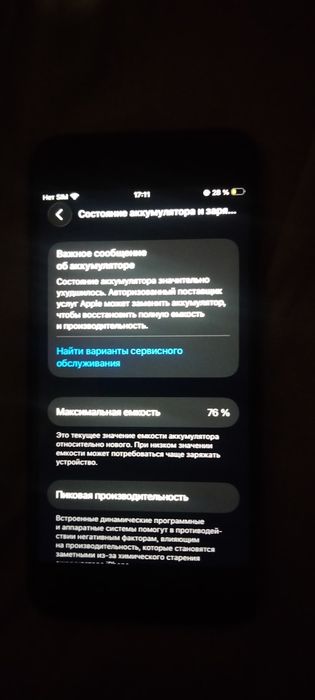 Продам айфон SE 2020 26 айс