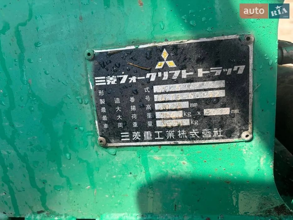 Навантажувач вилковий Mitsubishi FG25