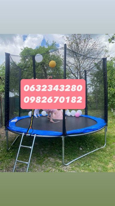 БАТУТ   252см  312см374см 404см 435см 465см 490см