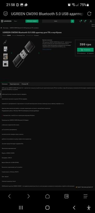 UGREEN CM390 Bluetooth 5.0 USB адаптер для ПК и ноутбуков