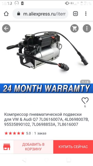 Насос пневмопідвіски Volkswagen, Audi, Porsche