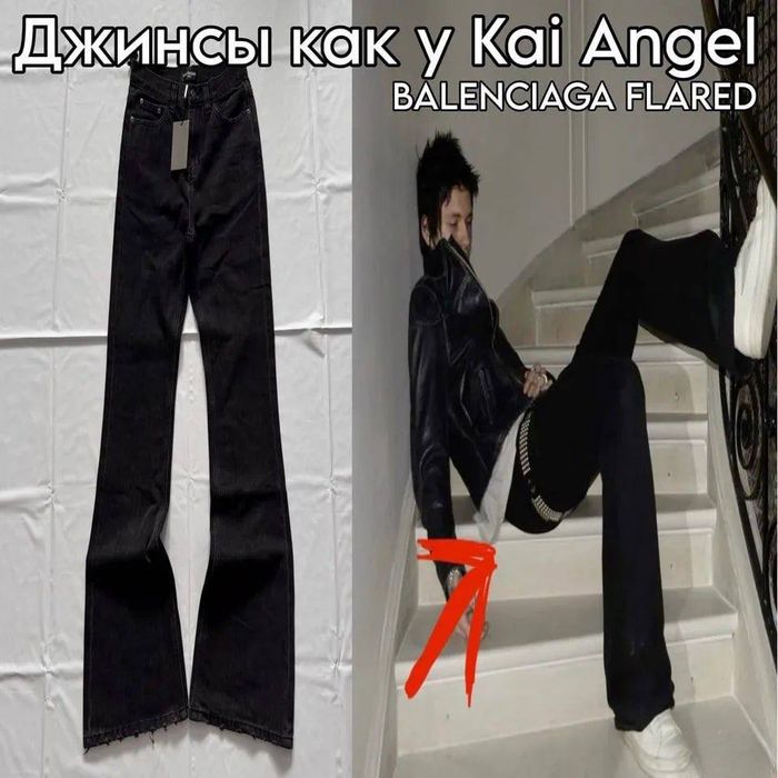 balenciaga - купить мужские джинсы Киевская область - Цена на OLX.ua