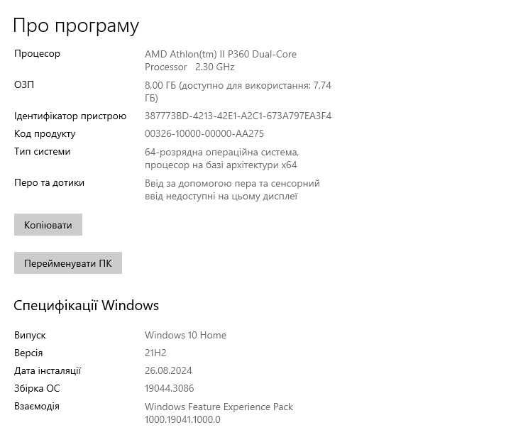 Ноутбук Lenovo G565 Athlon Dual Core 2.3 Hz/ 8Gb RAM/ 128 SSD/ 500HDD