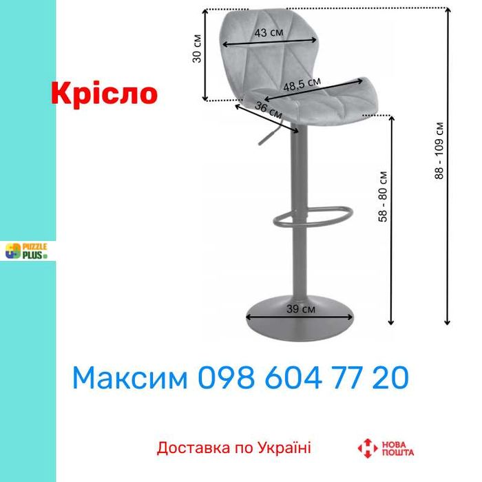 Барний стілець Bonro B-087 велюр (чорна основа) 4 Кольори, Наложка !!!