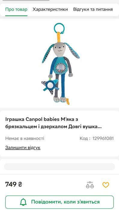 Іграшки для найменших