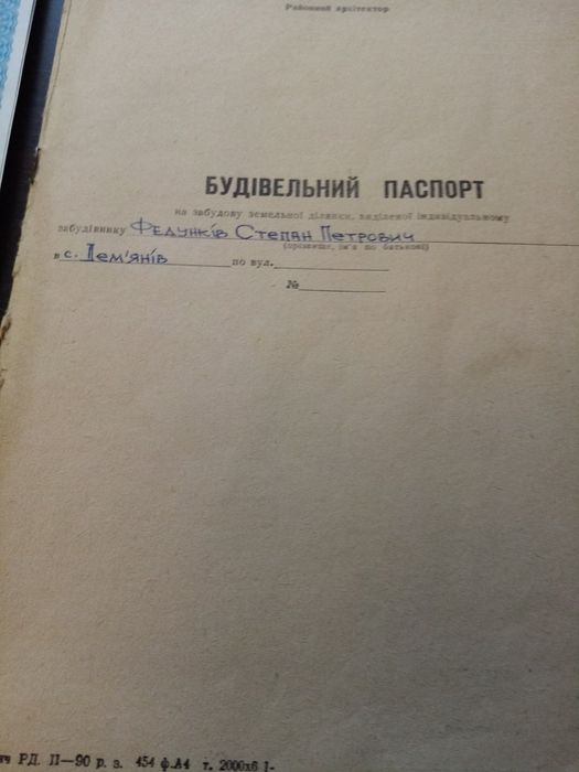 Продаж земельної ділянки