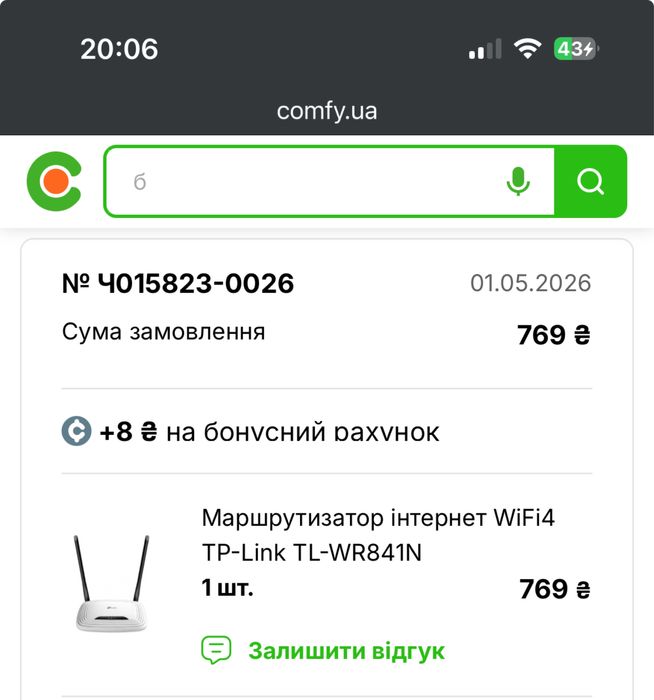 Wi-Fi роутер. Маршрутизатор WiFi4 TP-Link TL-WR841N