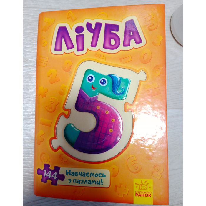 Книга пазлів для дітей