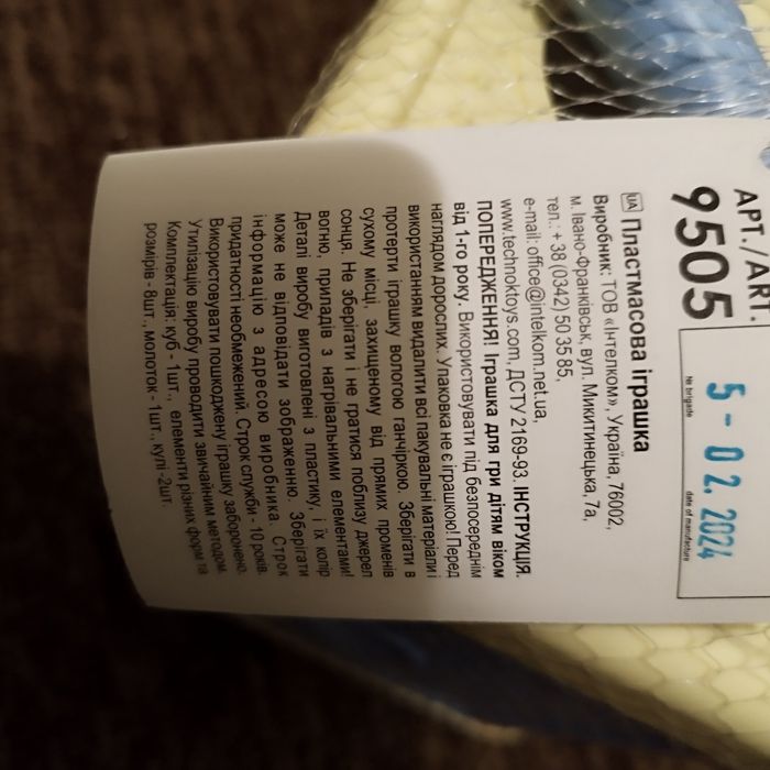 Куб  сортер Розумний  малюк арт. 9505