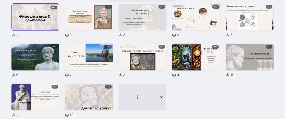 Зроблю презентацію на замовлення
