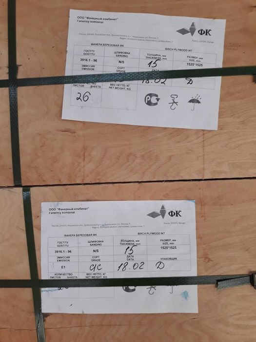 Sklejka brzozowa klasa 4/4, nieszlifowana