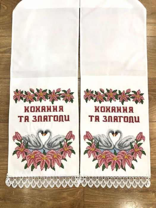 Весільний рушник, рушник під ноги ,рушник на весілля