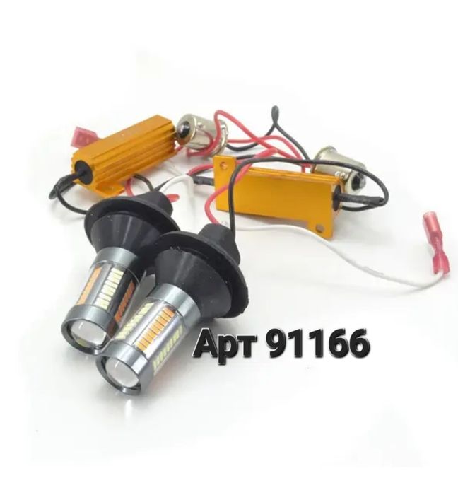 Точечные ходовые огни DRL S25 P21W 1156 4014 66SMD White-YelIow ДХО