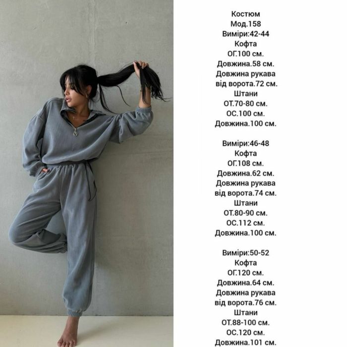 Костюм жіночий теплий фліс