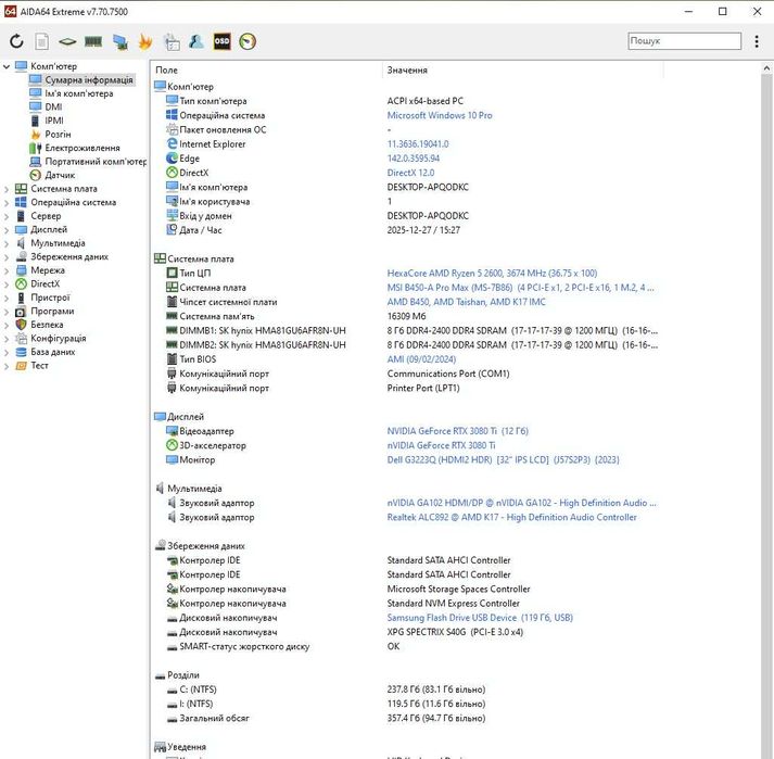 AM4 сет Ryzen 5 2600 + плата MSI B450. Trade-IN