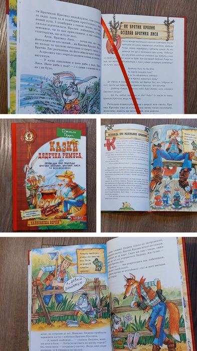Дитячі книжечки українською мовою.