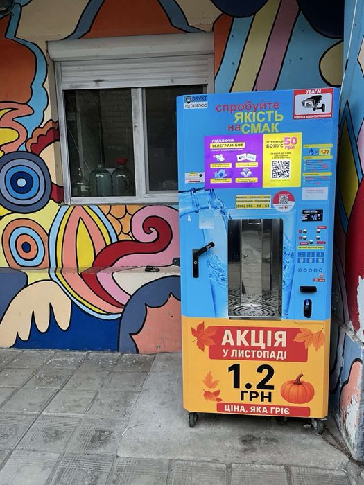 Водомат, вендинговый аппарат по продаже воды