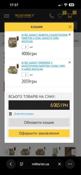 Плитоноска бронижелет E-tac M-tac