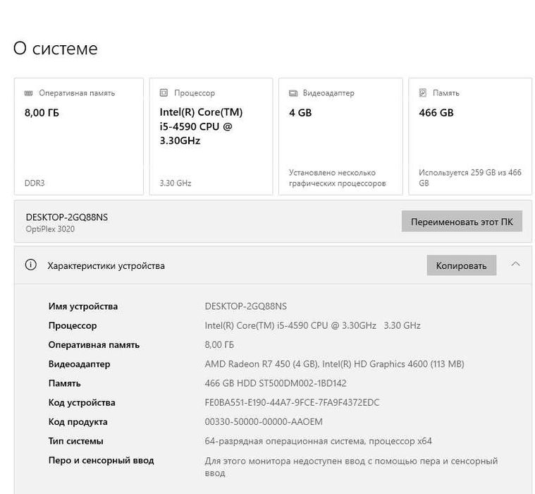 Міні ПК DELL 3020 AMD Radeon R7 450 на 4GB GDDR5